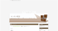 Desktop Screenshot of entame.shimazu-yoshihiro.net