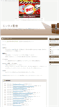 Mobile Screenshot of entame.shimazu-yoshihiro.net
